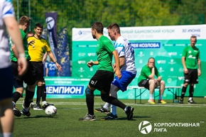 Корпоративная лига