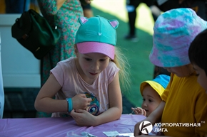 Корпоративная лига