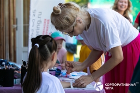 Корпоративная лига