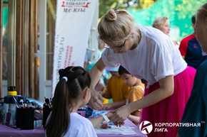 Корпоративная лига
