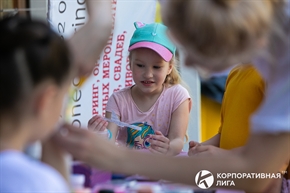 Корпоративная лига