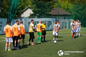 Корпоративная лига