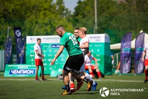Корпоративная лига