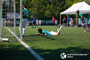 Корпоративная лига