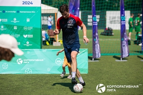 Корпоративная лига