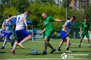 Корпоративная лига