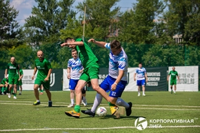 Корпоративная лига