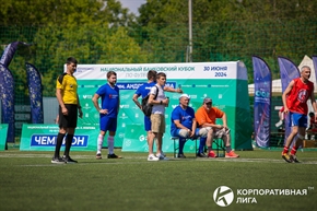 Корпоративная лига