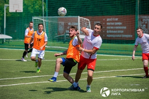 Корпоративная лига