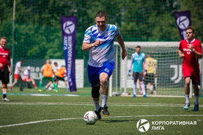 Корпоративная лига
