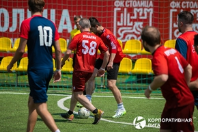Корпоративная лига