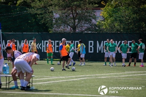 Корпоративная лига