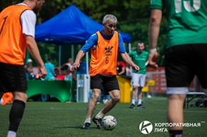 Корпоративная лига