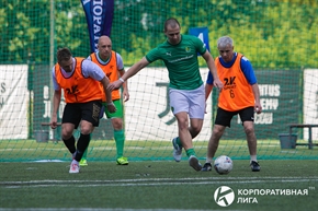Корпоративная лига
