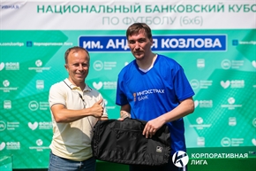 Корпоративная лига