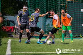 Корпоративная лига