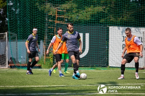 Корпоративная лига