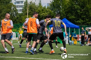 Корпоративная лига