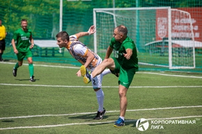 Корпоративная лига