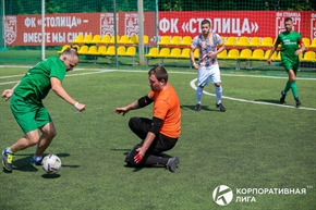 Корпоративная лига