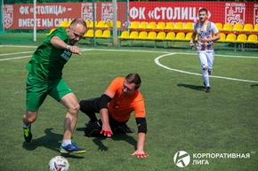 Корпоративная лига