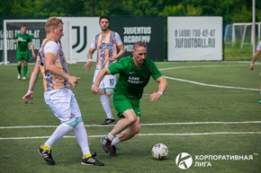 Корпоративная лига