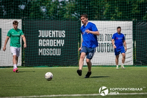 Корпоративная лига