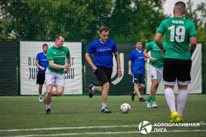 Корпоративная лига