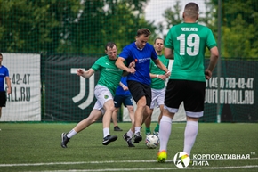 Корпоративная лига