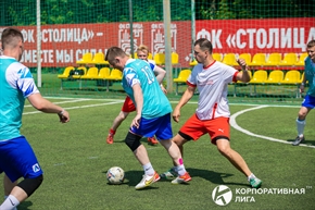 Корпоративная лига