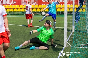 Корпоративная лига