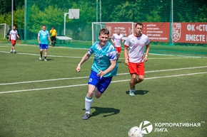 Корпоративная лига