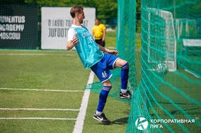 Корпоративная лига