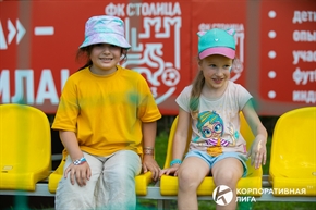 Корпоративная лига