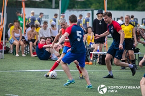 Корпоративная лига