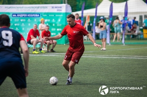 Корпоративная лига