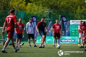 Корпоративная лига