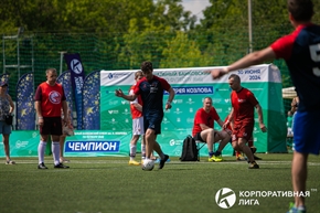 Корпоративная лига