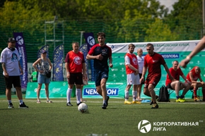 Корпоративная лига