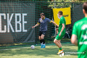 Корпоративная лига
