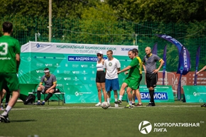 Корпоративная лига
