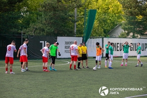 Корпоративная лига