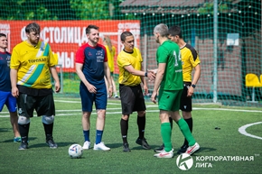Корпоративная лига