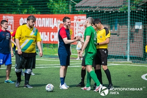 Корпоративная лига