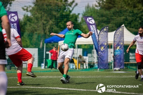 Корпоративная лига