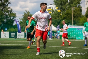 Корпоративная лига