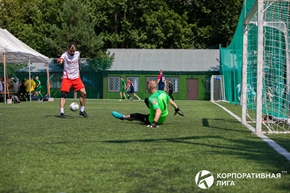 Корпоративная лига