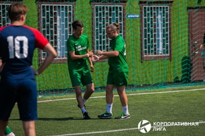 Корпоративная лига