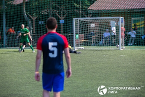 Корпоративная лига