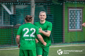 Корпоративная лига